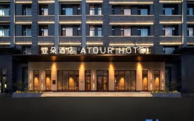 Atour Hotel, Jilin University First Hospital, Changchun Cultural Square