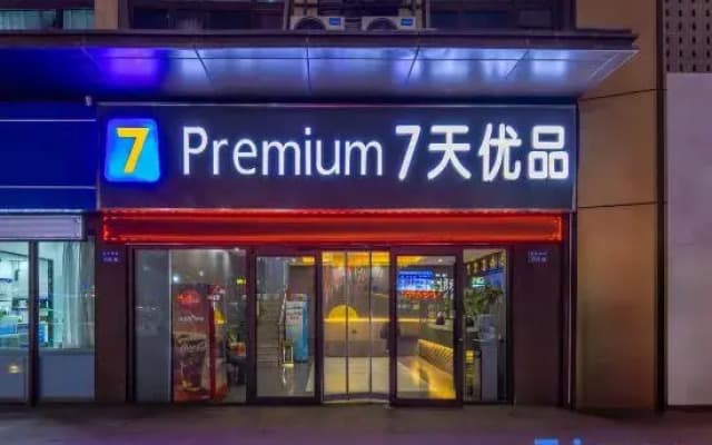 7 Days Premium Hotel (Lanzhou Olympic Sports Center Wanda Mao Branch)