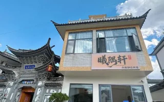 Xianghai Yibai Bu • Bai Ethnic Style Boutique Stay (Xiao Putuo)