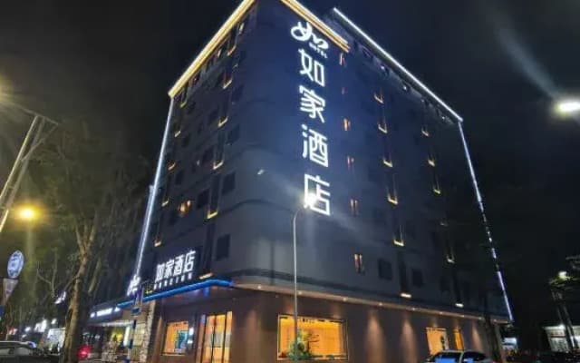 Homeinn Hotel (Qionghai High-Speed Railway Station)