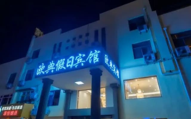 Jingxian Oudian Holiday Hotel