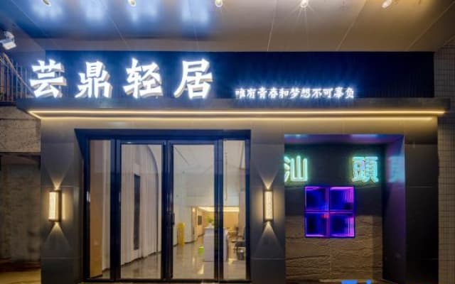 Yunding Lightscape Residences Hotel