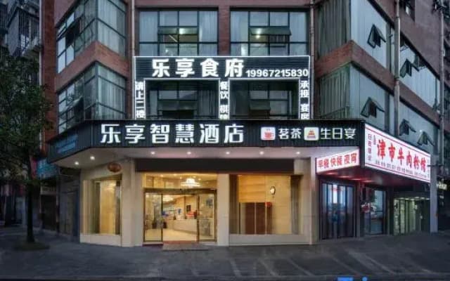 Lexiang Smart Homestay