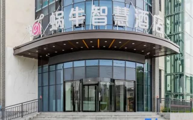 Snail Smart Hotel (Xuancheng Jingde High-Speed Rail Station Branch)