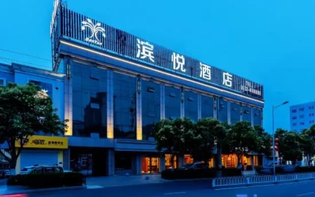 Binyue Hotel (Zaozhuang High Speed Railway Station)