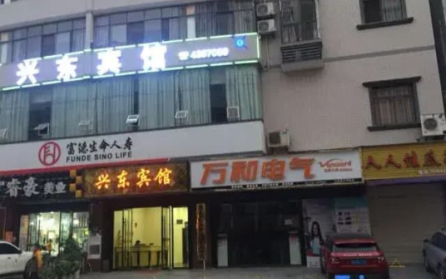 Badong Xingdong Hotel