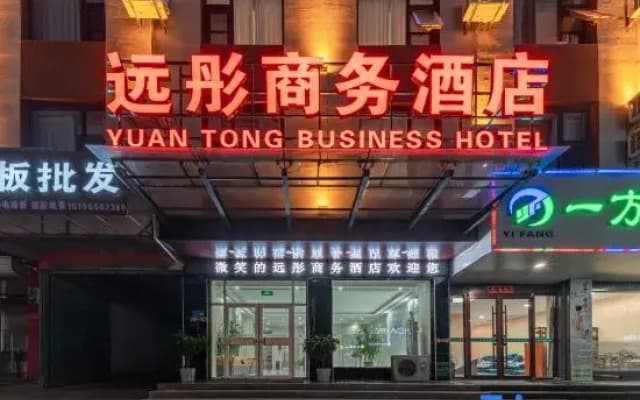 YuanTong Hotel