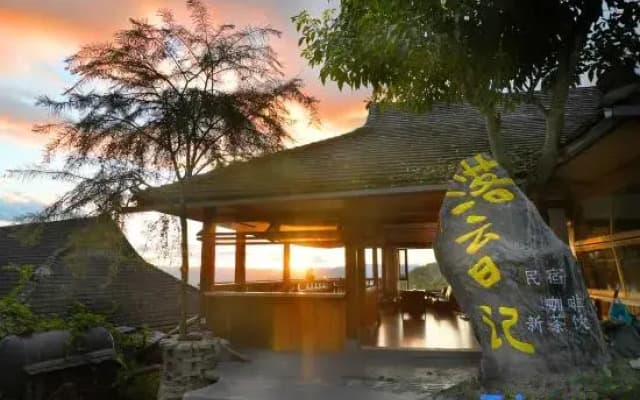 Luoyun Diary ● CloudTea Yunchai Villa Sunset View Homestay (Lancang)
