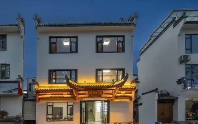 Huangshan Juyuan Chinese Inn (Chengkan Bagua Village Scenic Area)