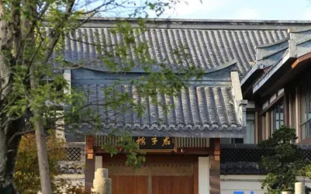 Shunan Cultural Tourism Garden Resort Hotel