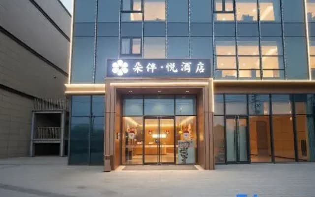 DuobanJoy Hotel (South Wenyou Road, Gaoyou)