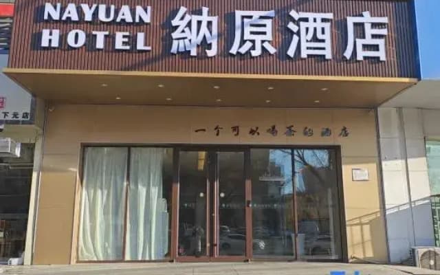 Nayuan Hotel (A.D. Times City)