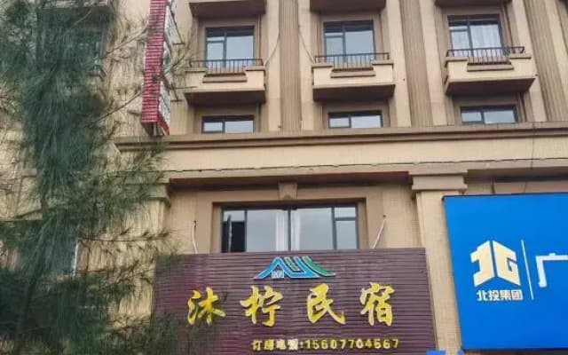 Fangchenggang Muning Homestay