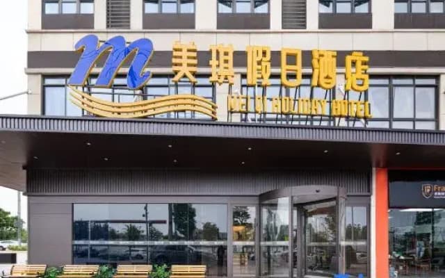 Meiqi Holiday Hotel (Guiyang Baiyun North High-Speed Rail Station, Liyang Branch)
