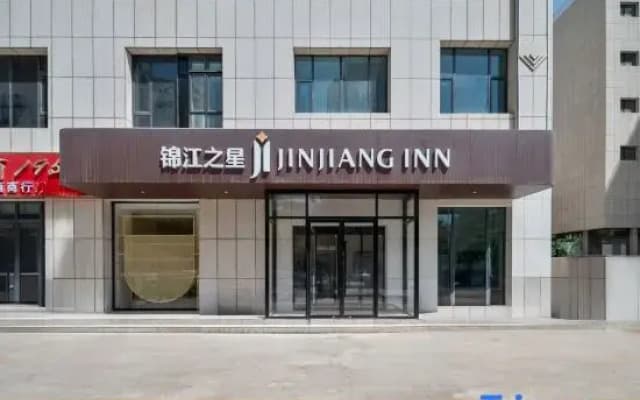 Jinjiang Star Hotel (Kashgar Approval Bureau Xiao Yalang Wetland Park Branch)