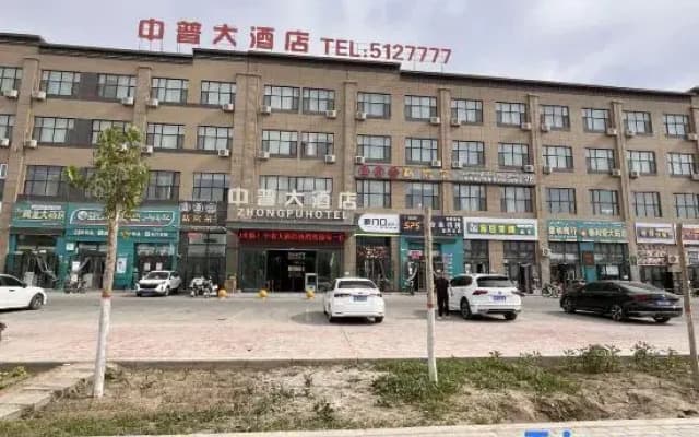 Zhongpu Hotel