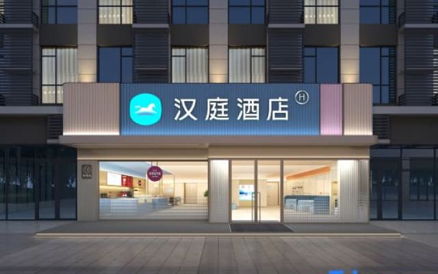 HanTing Hotel (Zibo Daxuecheng Haiyue Longgong)