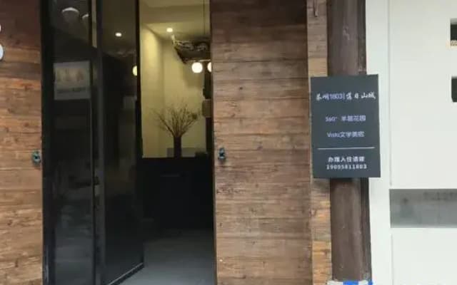 Chadong 1803 | Sunset Mountain Town · 360° Half-hill Garden · Vista Literary Guesthouse