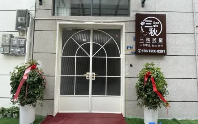 Xuan'en Sanqiu Homestay (Wenlan Bridge)