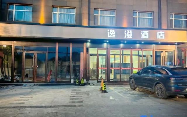 yicheng shangwu  Hotel