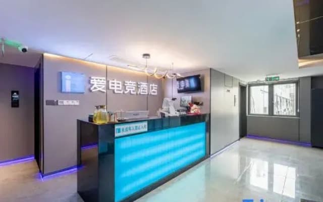 i Electronic Sports Hotel (Nanjing New City Plaza Longjiang Subway Station)