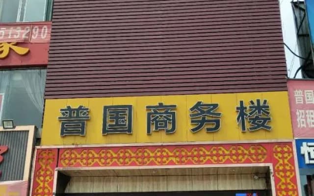 Jinshan Jinshui Hotel (Taiyuan West Railway Station)