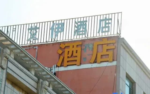 Aiye Hotel
