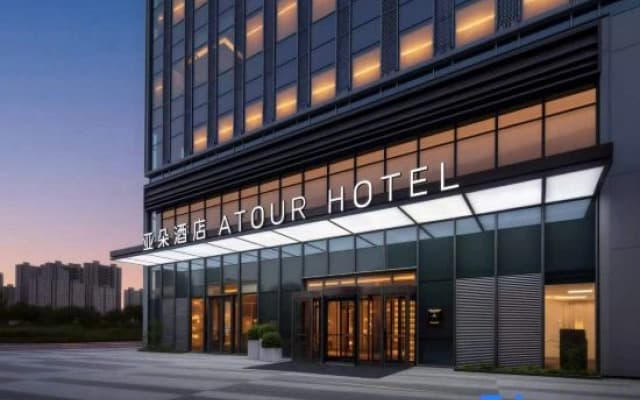 Atour Hotel, Hongguangshan Scenic Area, Urumqi Olympic Sports Center