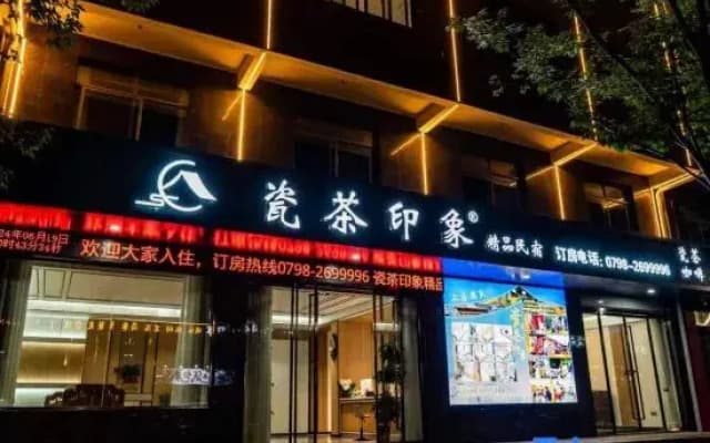 Ceramic Tea Impression Boutique Homestay (Jingdezhen Ou Ji Dabanghang Store Fuliang Store