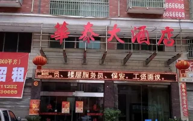 Fuyang Longhui Huatai Hotel