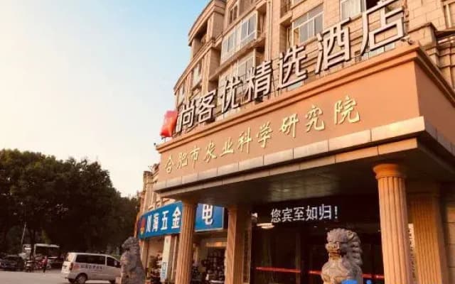 Shankee Hotel (Chaohu Shiji Avenue Wanda Plaza)