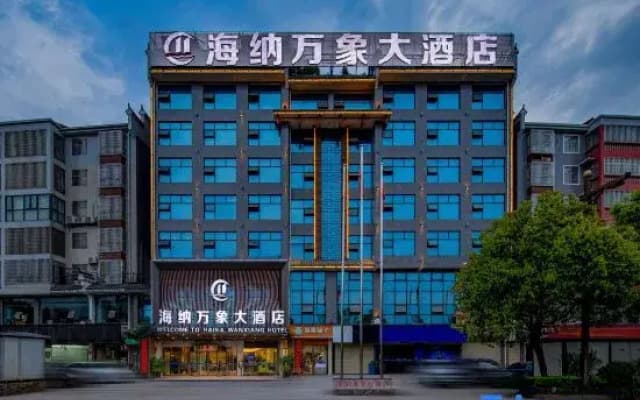 Haina Wanxiang Hotel