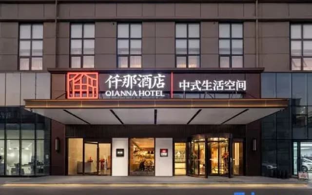 QIANNA HOTEL (Zhengzhou High-tech Zone University of Light Industry Subway Station)