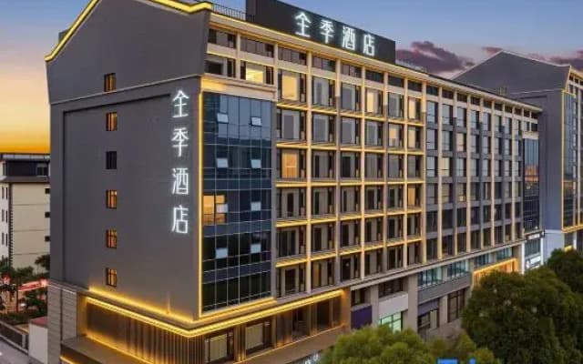 All Seasons MILE HUQUAN SHUIXIANG Hot Spring Hotel