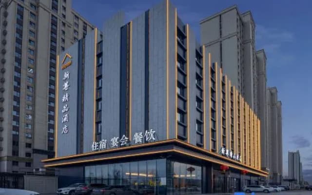 Xinzun Boutique Hotel (Datong High-speed Railway Station Fangte Branch)