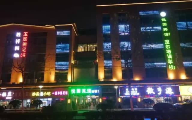 Hefei Yueyuan Hotel