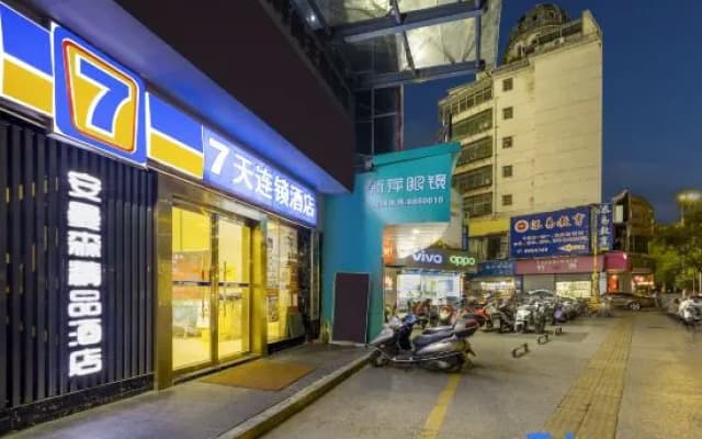 Anmansen Boutique Hotel (Pingxiang Pedestrian Street)