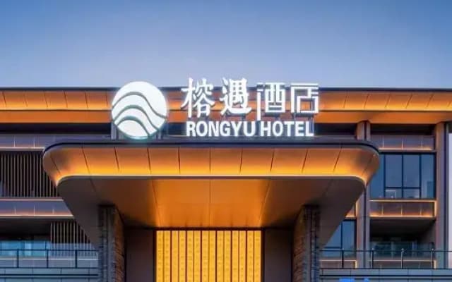 Rongyu Hotel