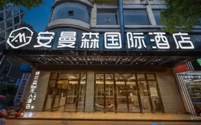 Amason International Hotel (Pingxiang Pedestrian Street Mengxiang Tianjie)