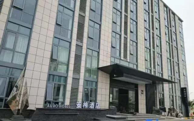 Auro Hotel ( Xi'an International Airport store )