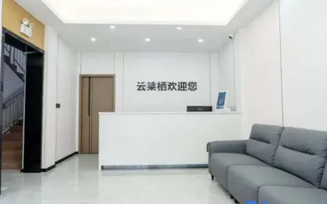 Yunlaiqi Qingxiang Meisu (International Convention and Exhibition Center)