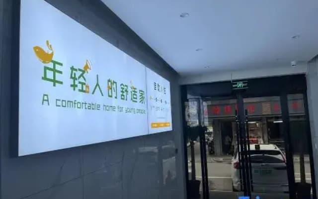 Xiaoyuer Wisdom Homestay (Anqing Pedestrian Street)