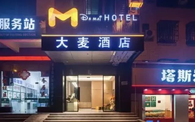 M-Barley Hotel (Haikou Friendship Nanhai City)