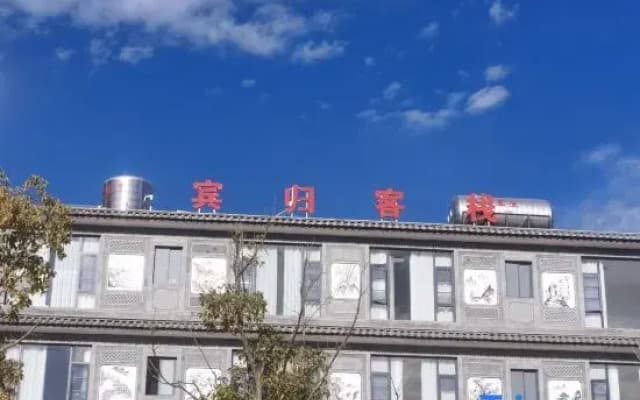 Dali Bingui Chinese Inn