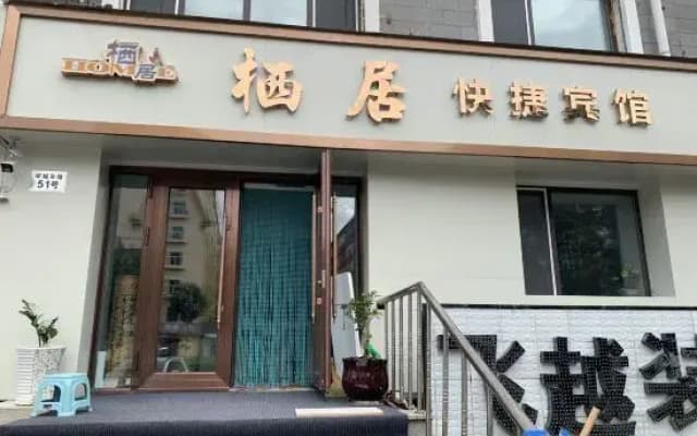 Qiju Express Hotel