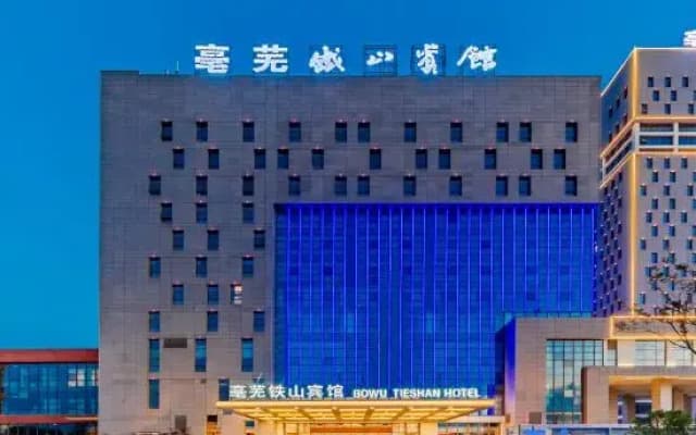 Bowu Tieshan Hotel