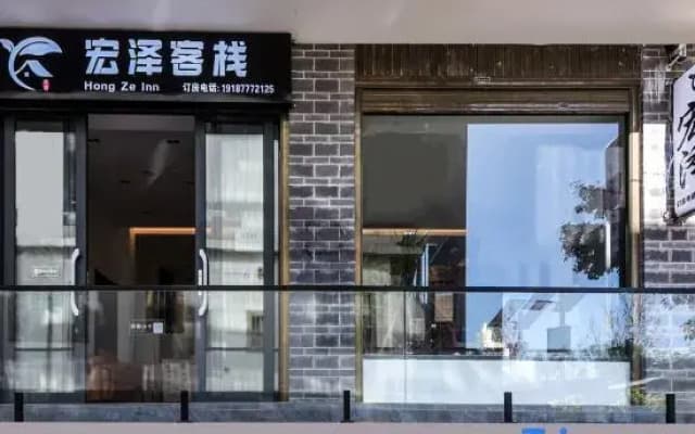 Dali Hongze Inn (Fengyi Airport Store)