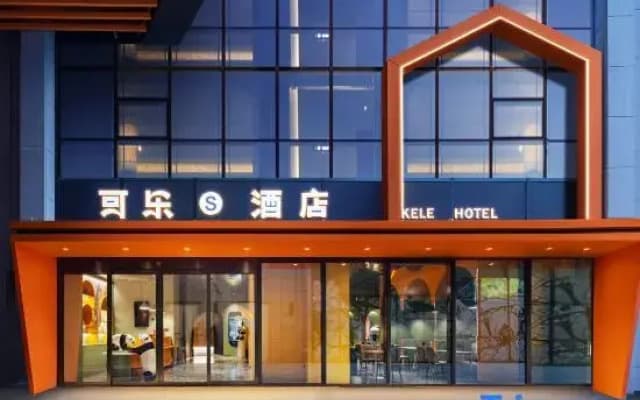 Kele S Hotel (Huaqiaocheng Fantasy Valley (Xiangyang East Railway Station Branch))