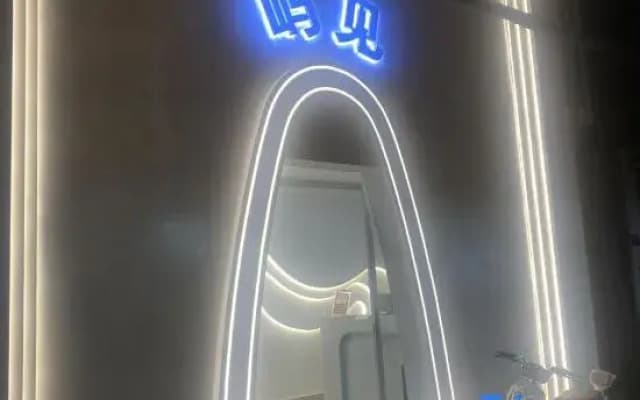 Yujian Homestay (Xiamen University Botanical Garden)