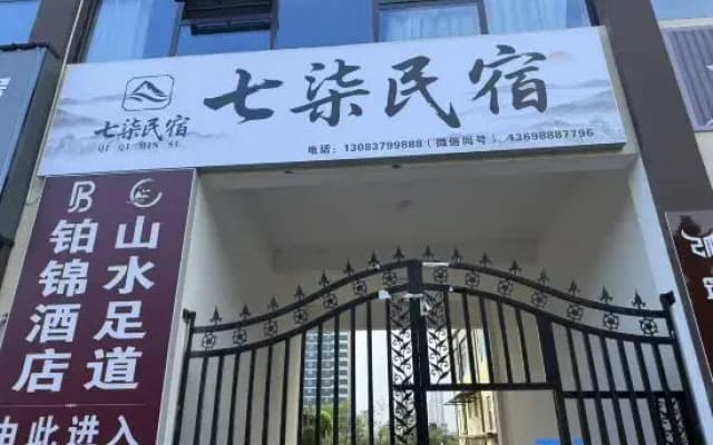 Qiqi Homestay